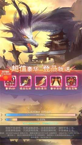 龙途红包图2