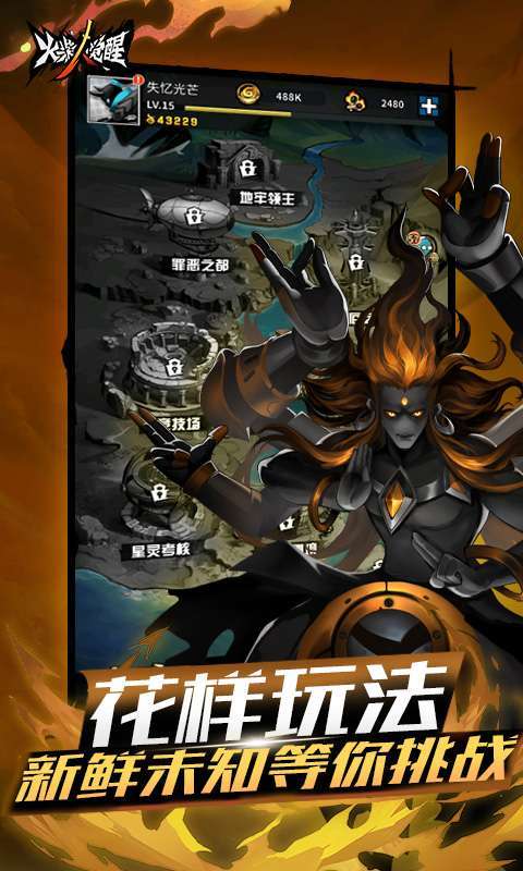 火柴人觉醒(送超级英雄)图5