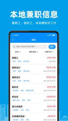 阿拉招聘图3