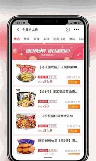 柠条购物图2