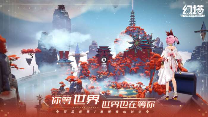 幻塔电波狂想曲版本图2