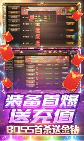 龙权天下礼包版图4