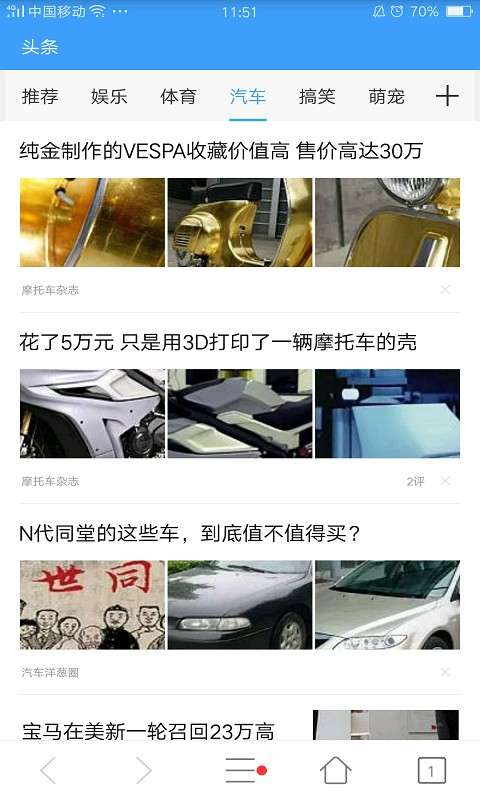 海鹦浏览器高级版图1