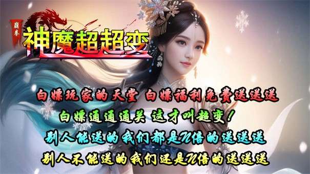 崩拳神魔超超变图1