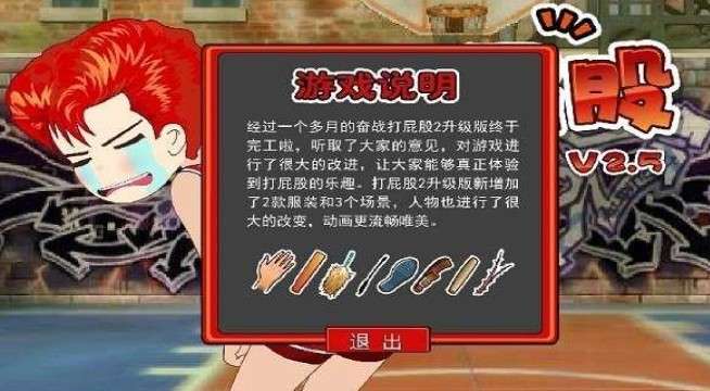 打屁股图4