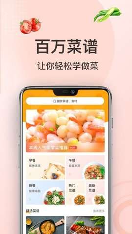 家常菜做法图2