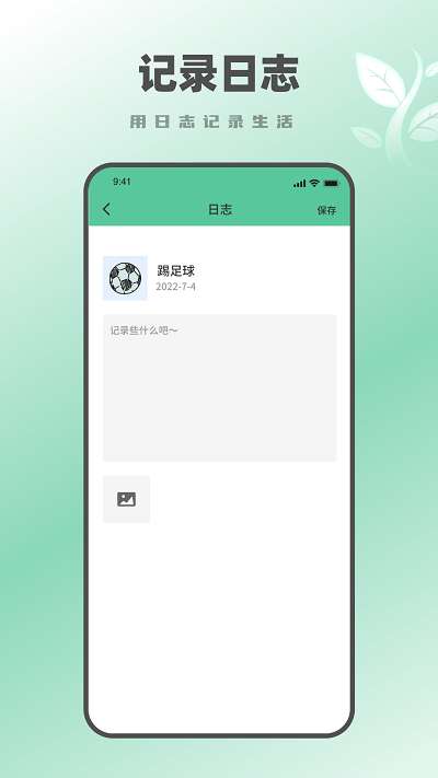 种树学习时间鸭图1