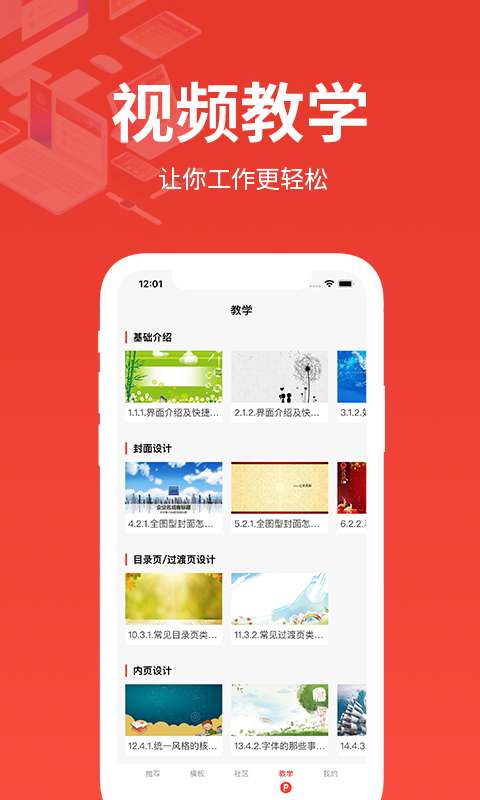 确幸PPT制作图4