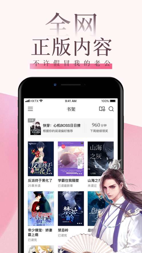 海棠文学图1