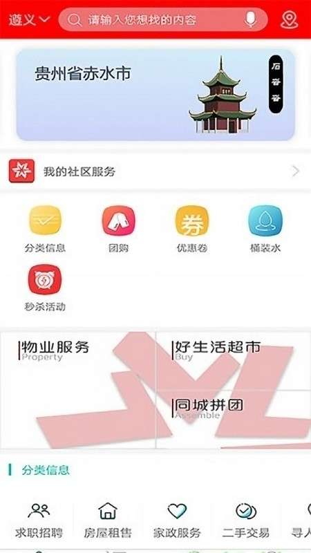 好生活智慧家图1