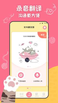 小绒猫狗图3
