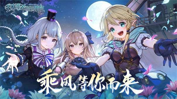 玛娜希斯回响图2