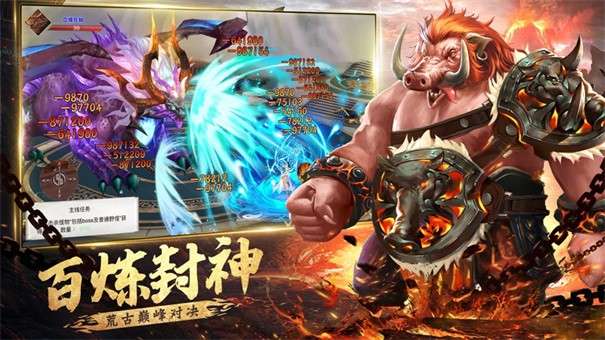 山海经凶兽录图2