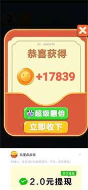 财富农场图3