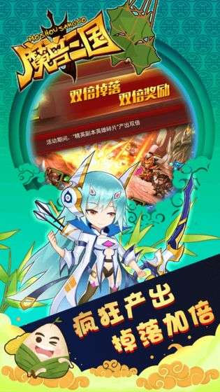 魔兽三国和谐版图3