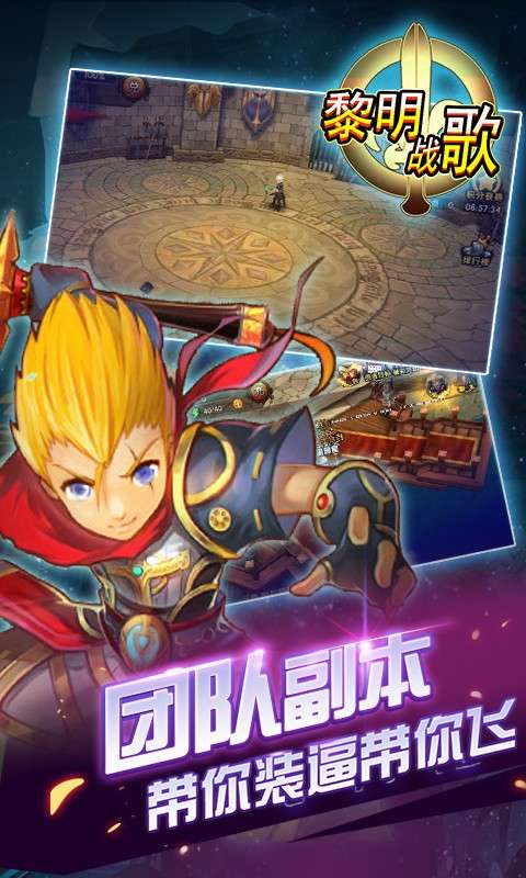 黎明战歌图4