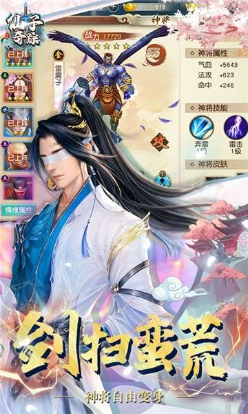 仙子奇踪公益服图4