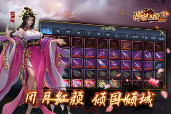 战棋三国2图4