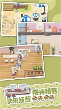民宿模拟器内置菜单图4