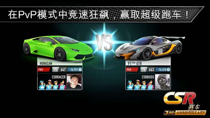 CSR飙车图4