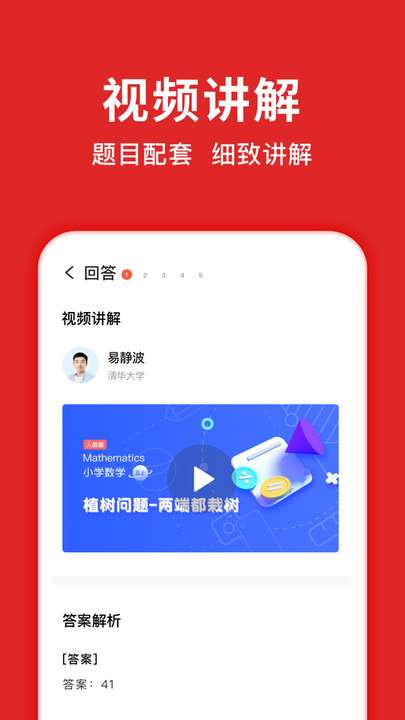 题拍拍2024图4