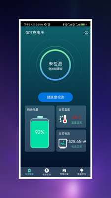 007充电王图3