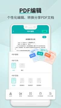 文档扫描王图1