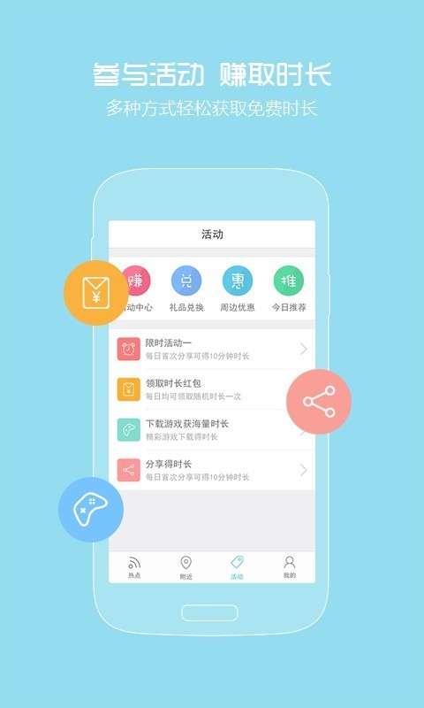 同享WiFi图3