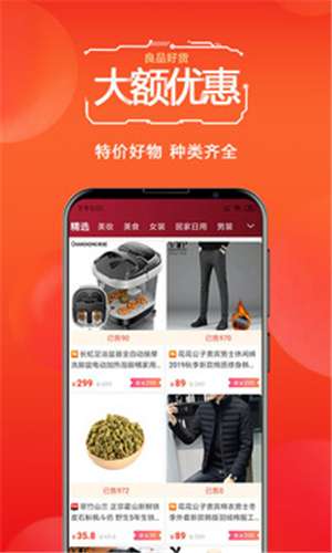 选品官图1