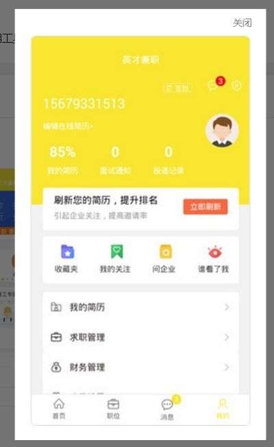 爱豆兼职图3