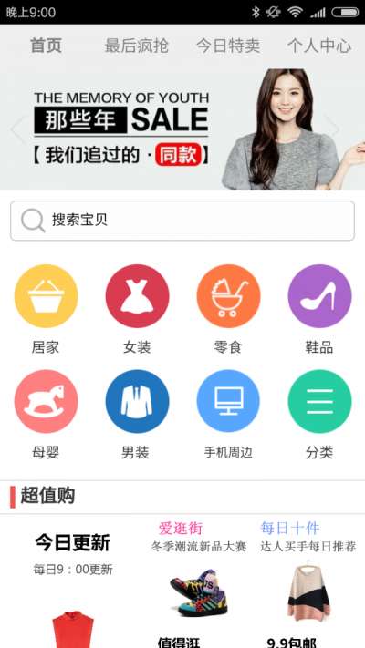 村淘图1