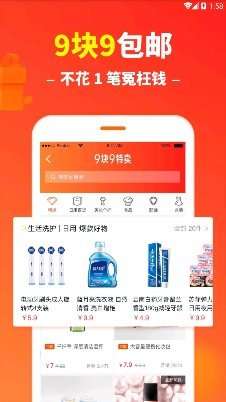 折扣情报局图3