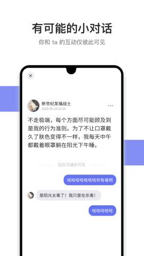 红线交友图2