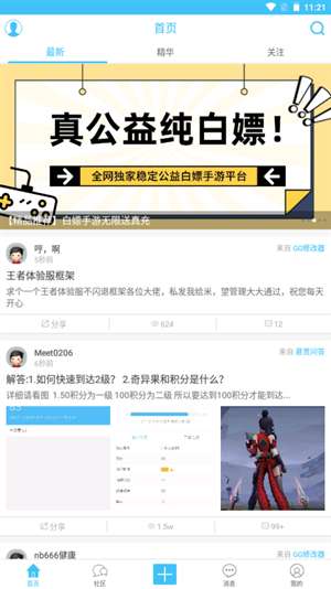 奇异社区图1