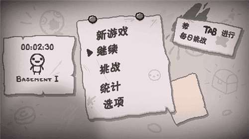以撒的结合双人版图1
