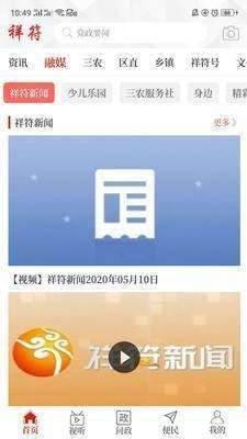 云上祥符图1