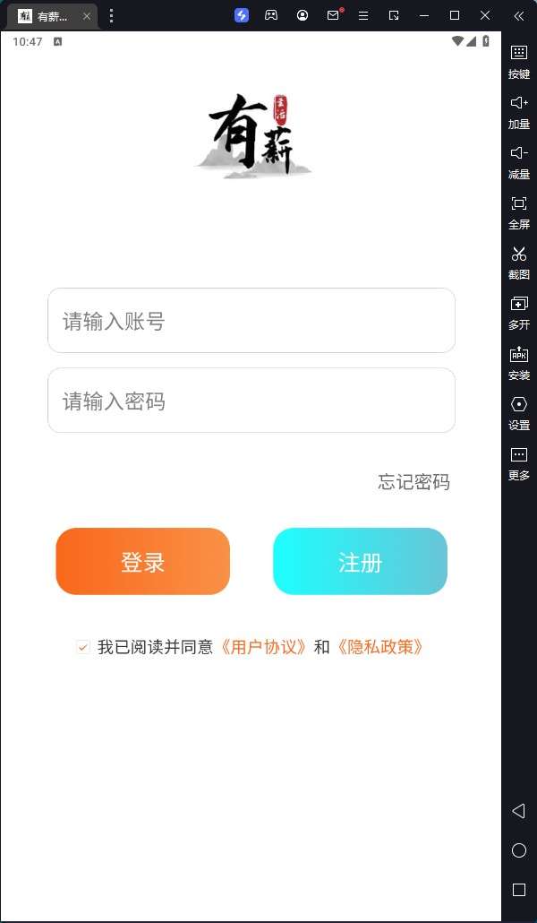 有薪生活图2
