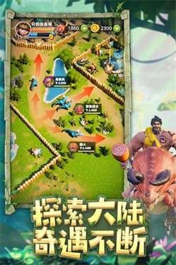 侏罗纪军团图1