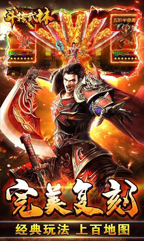 斗转武林(0元爽爆充)图4