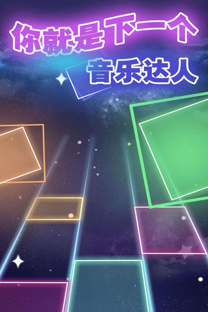节奏的钢琴白块图4