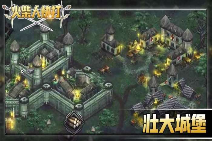 火柴人快打图4