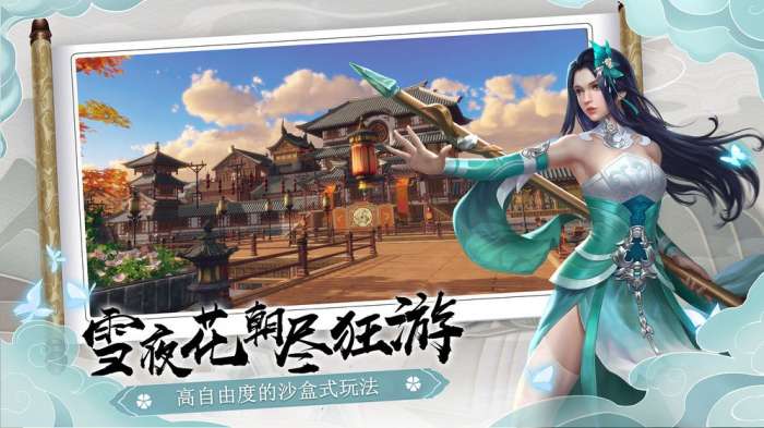 下一站江湖Ⅰ图7