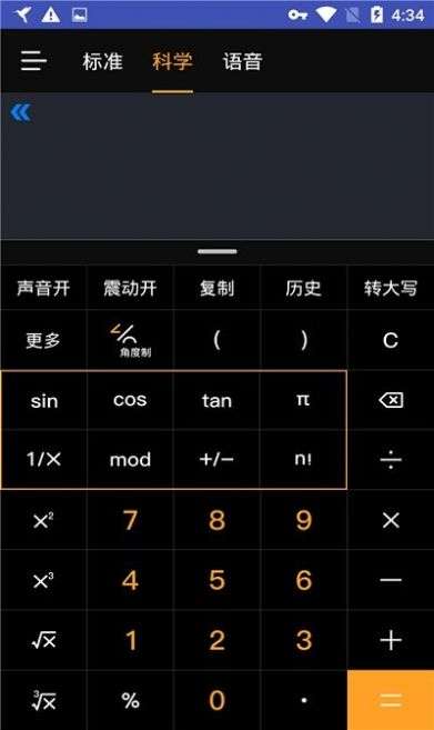 方便计算器图2