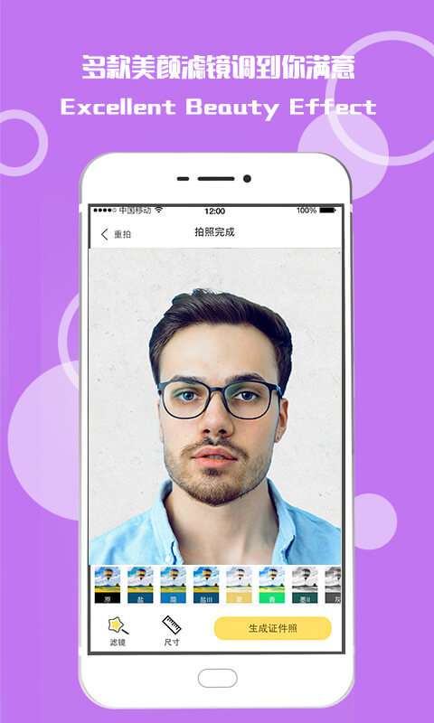 证件照最美随拍图4