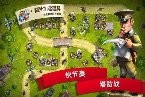 塔防：玩具大战图1
