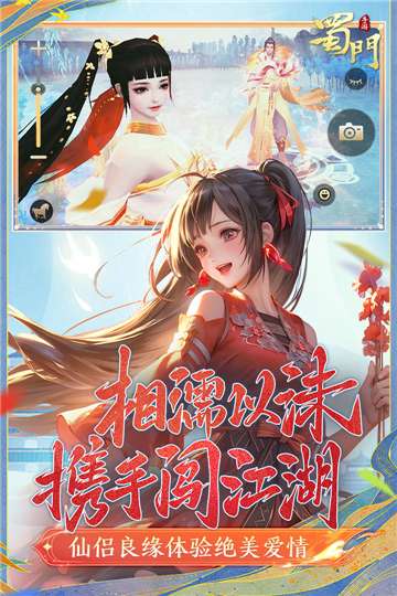 蜀门新服官网图5