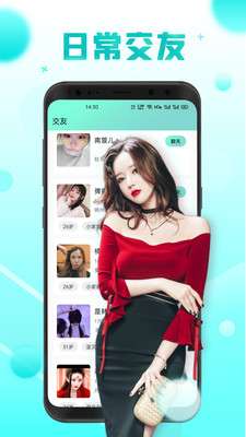 微蜜圈子图1