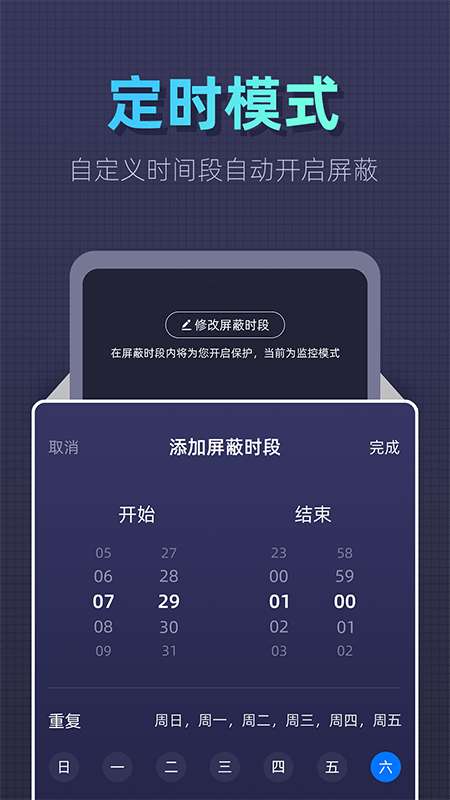 防监听神器图2
