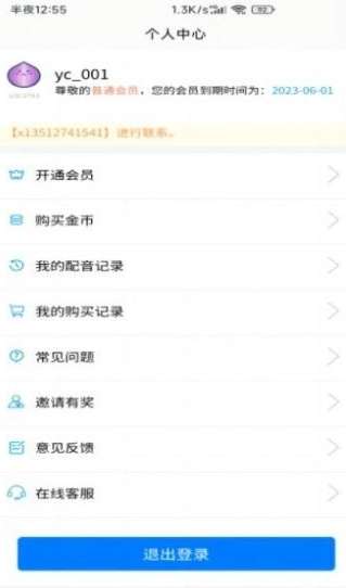 洋葱配音图1