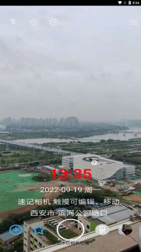 速记相机图3